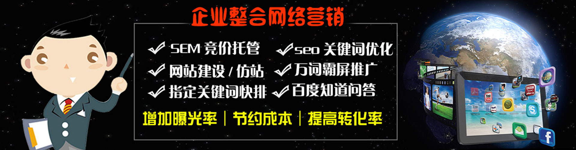 路竹竞价托管